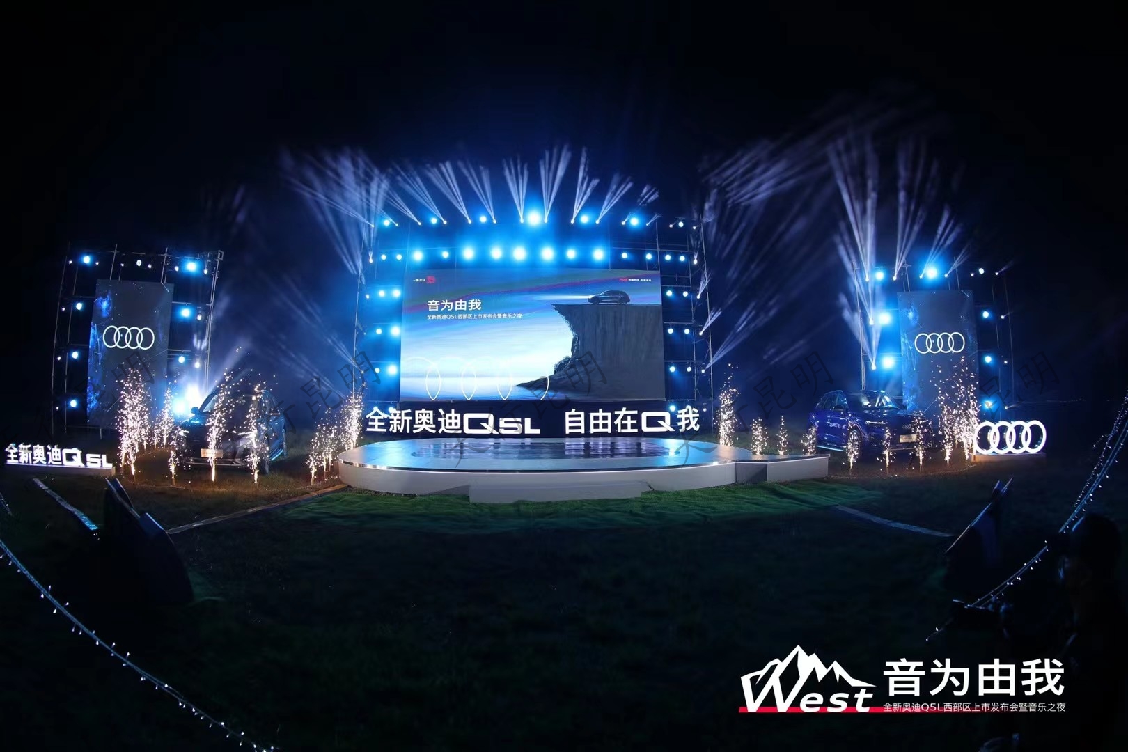 音為由我·全新奧迪Q5L西部區(qū)上市發(fā)布會暨音樂之夜在“人間仙境”云南·普者黑舉行